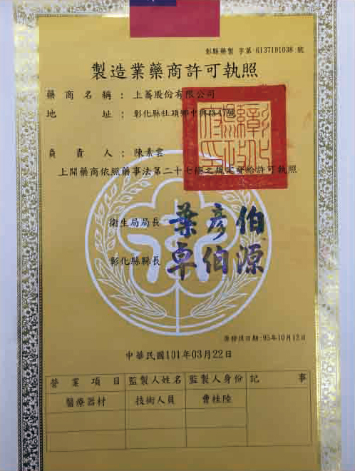 Manufacturing Pharmacy License